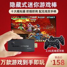 腾异迷你便携连电视4K高清无线双人手柄游戏棒家用怀旧款ps拳皇街机口袋妖怪gba老式游戏机奥特曼格斗 16G双人无限手柄【1000游戏】