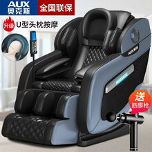 奥克斯（AUX）家用按摩椅新款全身多功能老人器全自动电动小型太空豪华舱 豪华顶配版【蓝黑】