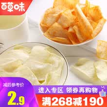 268减190_百草味 山药片45g 办公室膨化食品休闲零食薯片特产小吃 MJ 香葱味