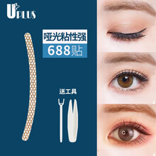  优家（UPLUS）日系双眼皮贴蕾丝隐形自然肉色肤色眼皮贴网纹哑光特粘防水极细轻薄款美目贴688贴附带工具