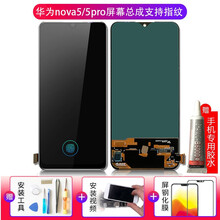 YPAY适用华为nova5pro屏幕总成带框nova3i/4e/5ipro/6/SE/7内外显示液晶 nova5/5pro屏幕【无框全新】OLE支持指纹 拆机工具+教程+B7000胶水+钢化膜