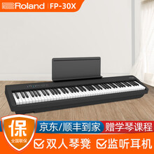 Roland罗兰电钢琴FP30X/FP10 便携式钢琴88键重锤键盘 儿童成人初学者智能数码电子钢琴 FP30X-BK黑色主机+单踏板