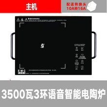 FEDAIR智能电陶炉3500W家用爆炒大功率不挑锅光波灶台商用电炉 3500W语音三环 主机+汤锅+炒锅+烤盘三件套