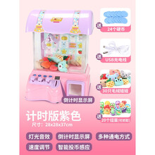 儿童抓娃娃机小型家用糖果迷你网红夹大号娃娃公仔扭蛋机玩具亲子礼物 经典加大计时紫色(30只娃娃+20个扭扭蛋+24币