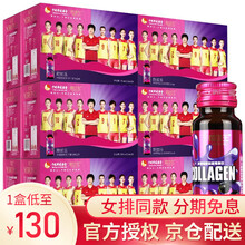 【正品保障】颜如玉 胶原蛋白口服液低聚肽蓝莓果饮蓝莓胶原蛋白鱼胶原蛋白肽小分子肽 十二盒装（130/盒）