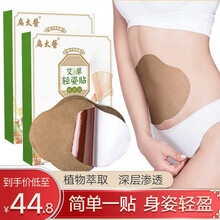 扁太医 艾草贴 艾草轻姿贴 肚脐贴 艾脐贴 艾灸贴 大肚子懒人贴 草本精华 男女通用 【尊享装】6盒共30贴 精美盒装
