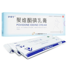 伊得宁 聚维酮碘乳膏 (10%:2g)3支 1盒