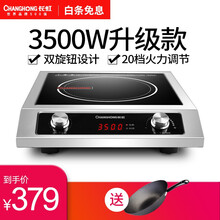 长虹(ChangHong) 家用电磁炉商用爆炒大功率电磁灶平面双旋钮电池炉3500w 双旋钮开关