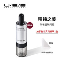 U/2/B优图碧角鲨烷精粹油补水细致毛孔面部精华润泽9ml