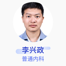 李兴政 普通内科 住院医师 舞钢市铁山乡卫生院