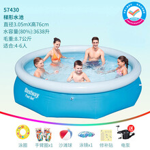 Bestway百适乐 蝶形家用游泳池 加厚加高儿童戏水池宝宝大号家用游泳池 水上乐园养鱼池 305*76水池（57430）配豪礼