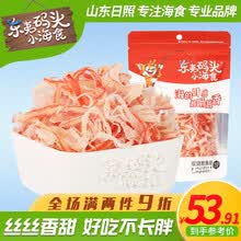 小海食鲜香碳烧鱿鱼丝65g/袋 鲜烤香韧休闲海味即食零食 散装海鲜特产 手撕鱿鱼条干 炭烧鱿鱼丝65g*5袋