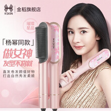 金稻卷发棒卷直两用直发梳造型梳 卷发懒人直发器迷你卷发两用卷发器内扣 KD380A升级款 粉红色