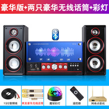 先科1106 电脑音响台式家用K歌超重低音炮有源客厅木质2.1蓝牙音箱家庭ktv套装大功率手机电视机 豪华版【2支豪华无线话筒+网络点歌机+蓝牙5.0+