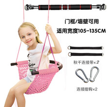 儿童网绳秋千室内户外门上墙壁荡秋千宝宝公园小区吊椅小孩玩具 粉色门框+户外(1.5米单杠)