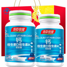 【实发150粒】汤臣倍健钙维生素D维生素K软胶囊液体钙碳酸钙中老年成人孕妇乳母补钙钙片  100粒1瓶+50粒钙维生素dk