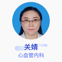 关婧 心血管内科 主治医师 遵义市第一人民医院