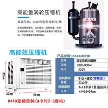 百达慕尚 窗机窗式空调单冷冷暖1匹1.5匹2P3p移动窗口空调一体机压缩机 正1匹单冷遥控（6-12平）省电款