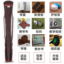 生日礼物老桐木古琴初学者演奏级古琴练习七弦琴魔道乐器纯手工制作送朋友毕业季礼物定制 伏羲式棕色古琴+全套