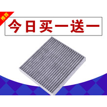 福圣洋适配18 19 20款北汽新能源EU5 R500 550 600电动汽车空调滤芯格网
