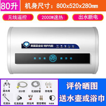 史密斯.劳伦扁桶热水器电家用卫生间储水式小型速热一级能效洗澡40/50/60L80升 80升2000W扁桶滑屏+出水断电+一级能效+安装