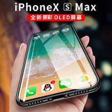 昶领 苹果x/xr/xs/max屏幕总成iphoneX维修更换手机屏幕触摸屏液晶屏一体内外屏 苹果XS屏幕总成【原彩】+防水胶