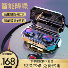 诺康士 无线蓝牙耳机5.0单双耳入耳式运动跑步男女适用苹果华为vivoppo小米安卓 旗舰版【LED数显+音质+智能降噪+双耳通话】