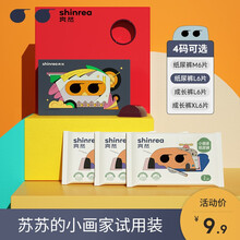 【新品试用】爽然小画家纸尿裤M6 超薄透气婴儿尿不湿宝宝拉拉裤L/XL6 小画家拉拉裤XL6片