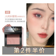 ZEESEA滋色单色腮红五花肉高光胭脂粉饼晒红气垫腮红膏渐变眼影盘修容棒自然多双色彩妆化妆品4.5g 03#人间水蜜桃