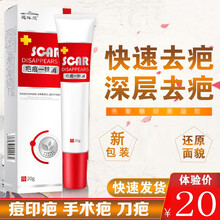 医用祛疤膏增生凹凸手术去疤痕修复脸部烫伤疤贴 深层祛疤【修复3支装】
