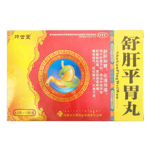 坤世堂 舒肝平胃丸 12袋 舒肝和胃化湿导滞胸肋胀满胃脘疼痛 标准装：1盒