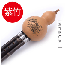 紫竹葫芦丝c降b调小学生儿童初学者专业演奏乐器胡芦丝 兰花款C调+全套