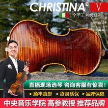 V08C 克莉丝蒂娜（Christina） 专业考级全手工独板演奏小提琴 1/2