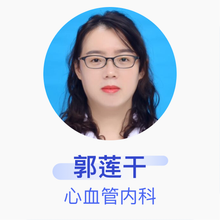 郭莲干 心血管内科 主治医师 西安唐城医院