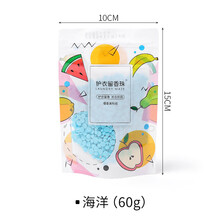 Y留香珠护衣留香珠洗衣泡泡凝珠手洗衣服凝珠柔顺薰衣草香味衣柜持久衣物留香珠 海洋60g