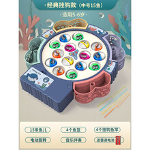 小孩电动钓鱼玩具磁性鱼儿童1到3一至二2两4三岁半宝宝力早教力多功能男孩女孩生日礼物 经典【挂钩电池款4-6岁】15鱼4竿+音乐