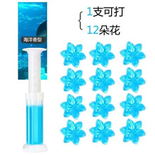 星恒梦 马桶小花洁厕凝胶清香厕所除臭香薰洁厕灵马桶清洁剂凝胶除臭剂除味洁厕宝 海洋香型