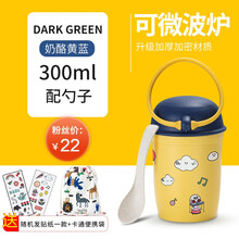 喜得润 汤杯早餐杯带盖便携家用燕麦片杯可微波炉加热儿童牛奶杯餐杯甜品杯糖水碗带勺喝水杯 黄蓝色 配勺子+便携袋