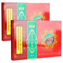 康采透固康通可贴肩部疼痛型颈椎病肩周炎透骨康痛可贴膏LS