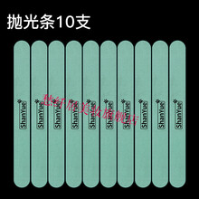 美甲磨指甲修指甲工具磨砂条指甲锉打磨条抛光条搓条套装挫条 10根抛光条