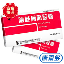 万花山 附桂骨痛胶囊 0.33g*48粒 1盒装