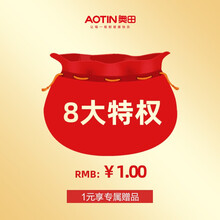 奥田集成灶1元VIP特权专属链接，搭配指定产品享专享特权！（非商品）