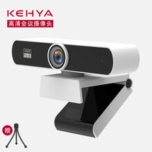 科雅（KEHYA）C920L高清摄像头电脑台式机笔记本1080P自动对焦 网课教学考试直播视频通话 USB内置麦克风