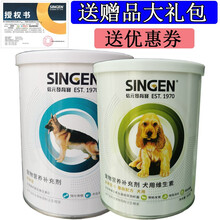 发育宝信元钙胃能整肠粉配方套装 英牛恶霸犬马犬德牧边牧等狗狗肠胃骨骼发育保健助增强免疫力补钙粉营养品 350g+450g