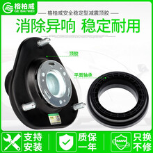 格柏威(KPV)汽车前减震器顶胶平面轴承减震器上座支柱座上座塔顶上盖 07-14年奔驰C级-W204前顶胶+轴承