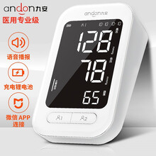 九安家用智能电子血压计 医用全自动上臂式血压仪 测量血压仪器 语音播报KD-5907 新款WIFI微信连接