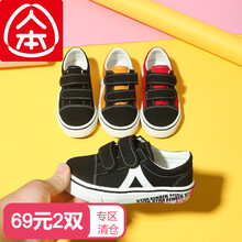 【专区69元2双】人本帆布鞋儿童布鞋女童幼儿园室内鞋软底童鞋男童板鞋2020春季新款 黑色 30
