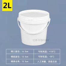 塑料桶带盖白桶胶桶食品桶涂料桶油漆桶5L10L20L升KG公斤 2L-白色特厚带盖
