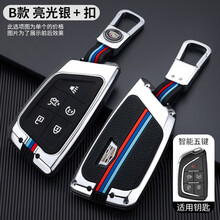 凯迪拉克xt5汽车钥匙套xt4包atsl套xt6壳ct4高档ct5钥匙扣ct6 sls ctsxts 凯迪拉克智能B款刀锋五键【亮光银】+【挂扣】