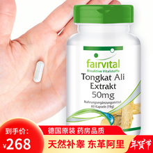 Fairvital德国东革阿里十一酸睾酮软胶囊胶丸非药甲基睾丸酮素片促睾酮素60粒